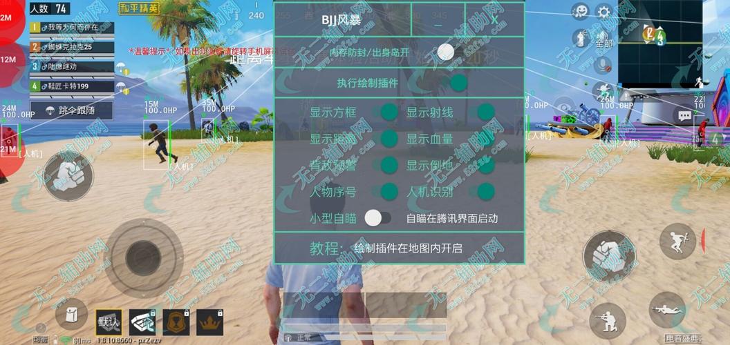 和平精英「酷二狗」外挂