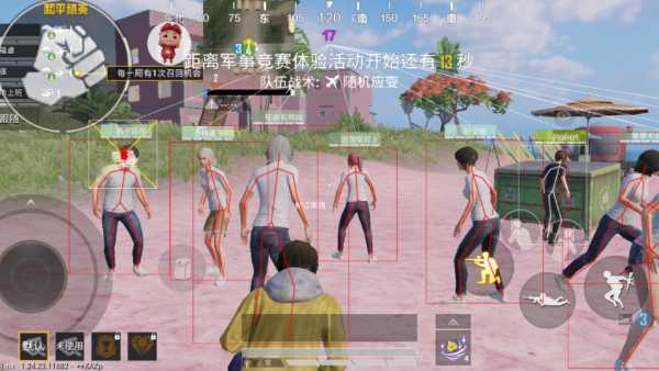 和平精英辅助【蚩尤】