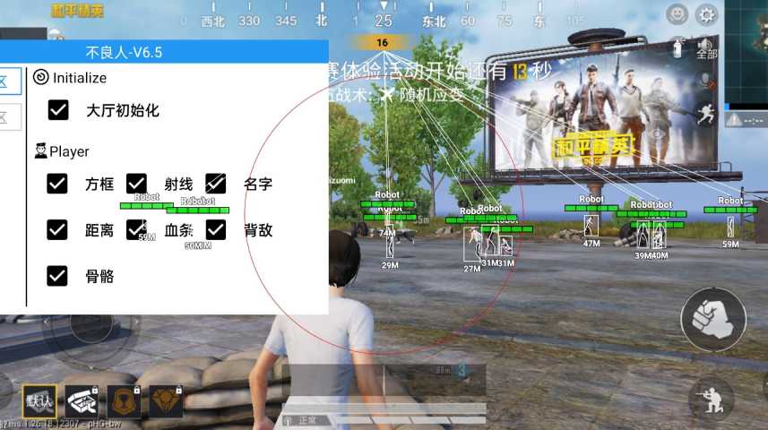 和平精英辅助【麦当劳直装V1.23稳定版】✅锁头胸脚✅自瞄预警✅自瞄范围调节✅自瞄高度调节✅ ✅内置全防✅