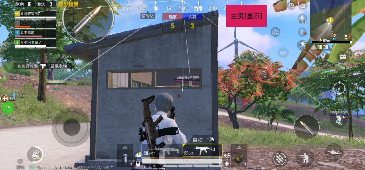 和平精英《哔哩哔哩》外挂