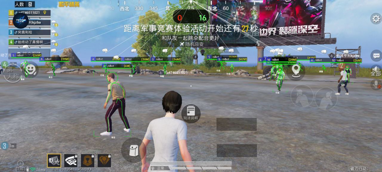 和平精英保时捷IOS免越狱免签名辅助科技