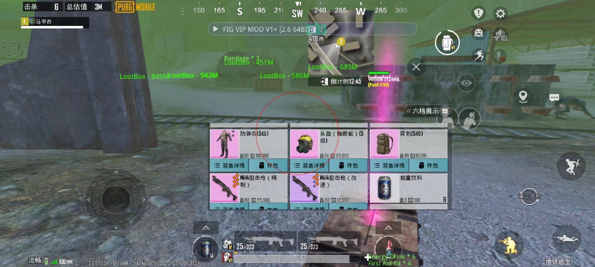 和平精英「白山茶」辅助，iOS首推